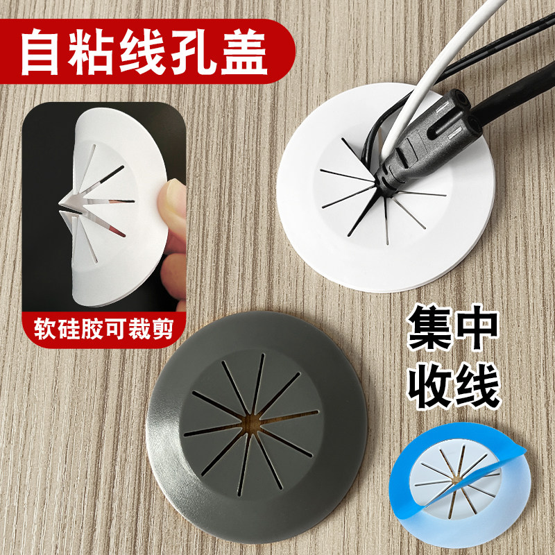 办公电脑桌粘贴穿线盖圆形硅胶盖板电视J背景墙插座孔盖书桌洞封,家装主材,角阀,淘宝优惠券,粉丝福利购,淘宝优惠卷