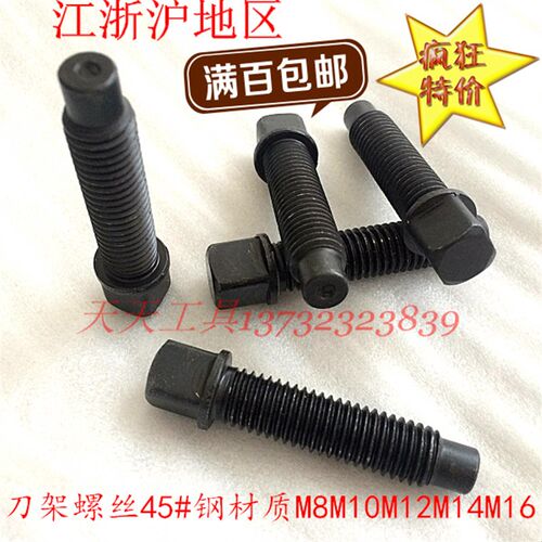 45#钢锻打车床刀架螺丝四方头刀台螺丝螺栓螺杆M8M10M1W2M14M16