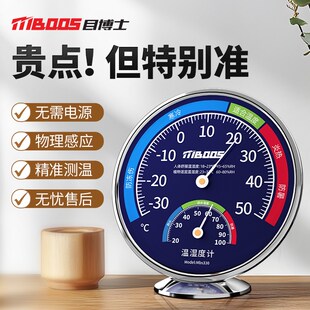 物理温度计室内家用精准高精度婴儿房G创意摆件机械式干温湿度计