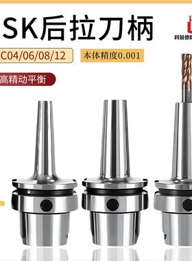 HSK后拉刀柄高精度DC后拉sHSK63A动平衡高速SDC04/06/08细长刀柄
