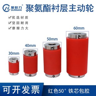 聚氨酯胶辊PU包胶滚轮主动轮轴套贴标机胶辊包胶裁线X轮滚筒动力