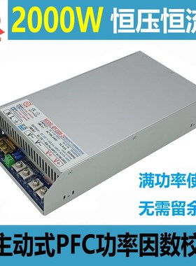 前元2000W电源48V40A电源 22x0V变60V48V36V24V电源2000W带PFC