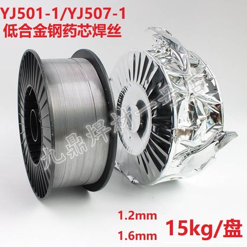 YJ501-Ni1/YJ507-Ni1二保焊D机用碳钢低合金钢气保药芯焊丝1.2m