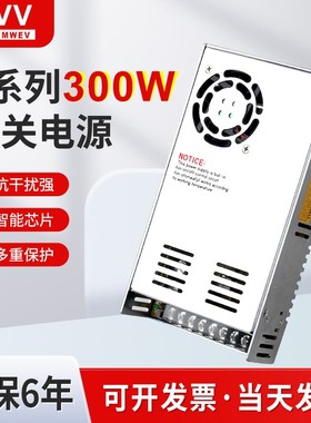明纬S-300W-24V12.5A开关电源12V25A5V60A15V3P6V48V60V监控变压