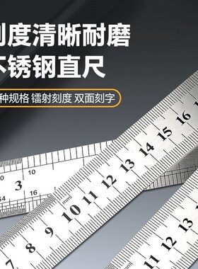 钢尺1米不锈钢直尺铁钢尺加厚硬尺子15cm/30cm/50cmZ高精度钢板尺