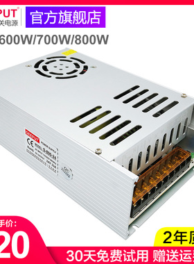 LED开关电源24V 33A 800W灯带灯条C灯箱25A600W大功率电源30A700W