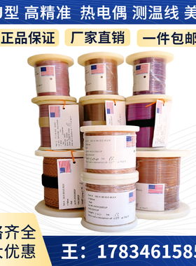 美标K型欧米热电偶测温线感温TT-K-30-SCLE/GG-K/T/J-36/24高精度