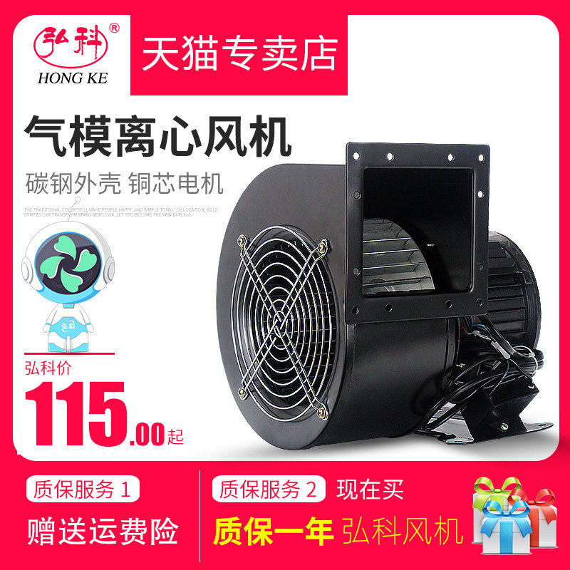 小型工频离心f风机FLJ多翼式气模鼓风机220V380强力工业抽风机静