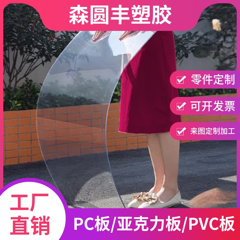 透明塑料板pvc硬板材pc耐力板挡板防静电pc板阳光V板亚克力板加工