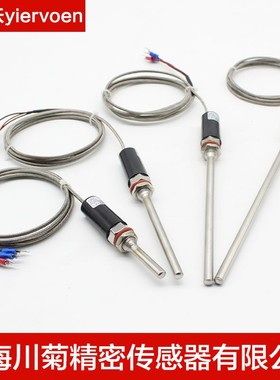 Pt100温度传感器铂热电q阻WZP-187防水温度探头 K/E型热电偶感温