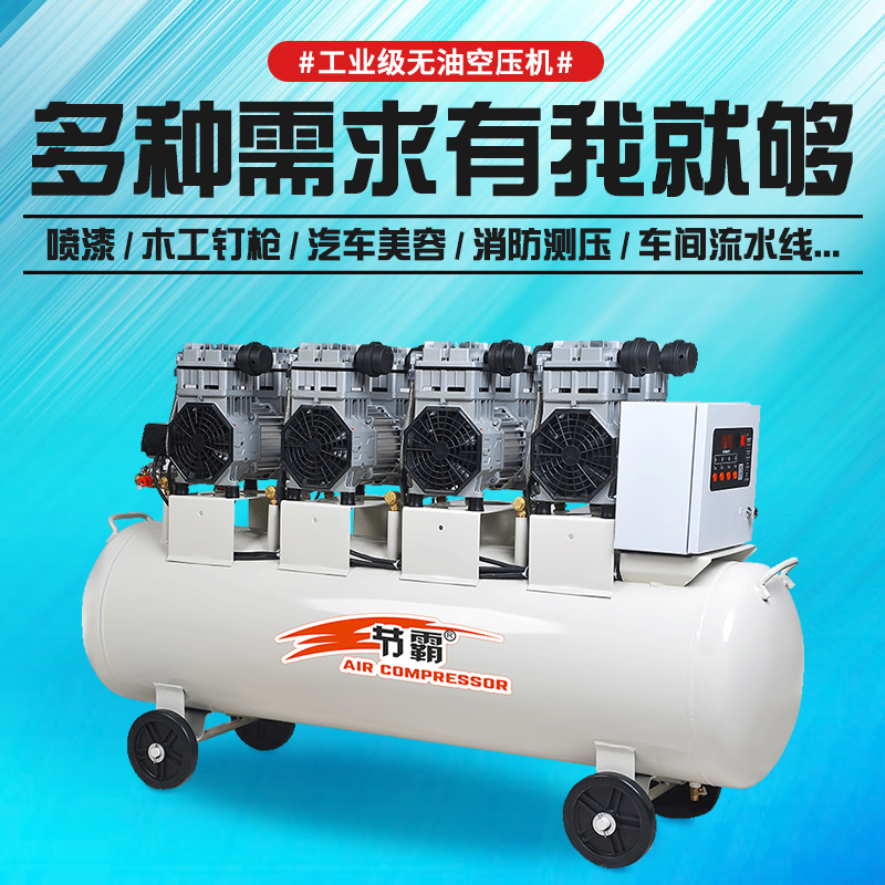 节霸空压机d工业级大型静音汽修无油打气泵380v装修木工喷漆气泵