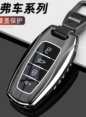 2024款长城哈i弗大狗钥匙套第三代哈佛h6国潮版m6 h9 f7车用包扣