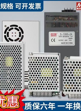 明纬220转24V12V直流5V开关电源yS-35W50W120W150W350W变压器
