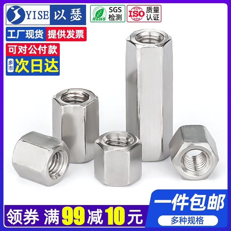 304不锈钢加长六角螺母加厚连接螺帽丝杆牙条连接头螺母M5VM6M8M1