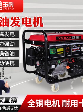 汽油发电机380jv大马力双启动家用小型户外便携静音5/8/10千瓦发