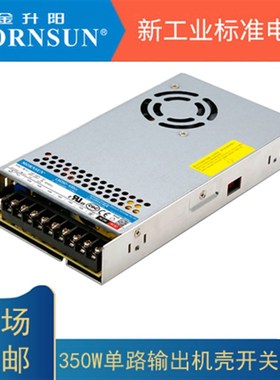 LM350-10B05/12/24金升u阳220V转直流15/36/48开关电源替代LRS-35