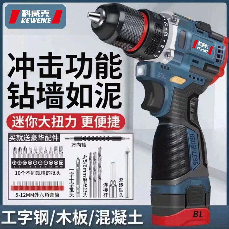 无刷小钢炮手电钻锂电家用多功能充电式电K钻冲击钻电动螺丝刀工