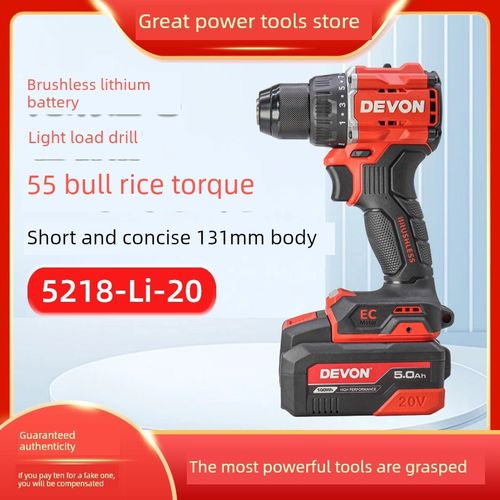 大有5218无刷锂电钻充电式手电钻手持式电动N螺丝刀家用轻型55牛