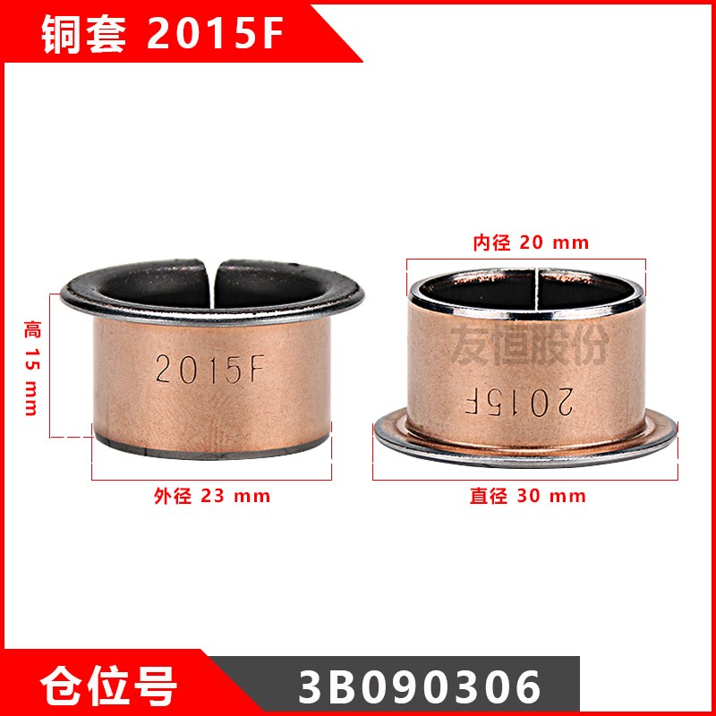 中力合力杭叉车配件托盘车小金刚搬运车轮子轮架自润铜Z套轴套衬