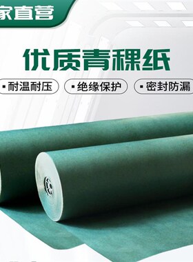 青稞纸覆膜/背胶耐l高温电机绝缘纸密封6520锂电池青稞纸垫片定制