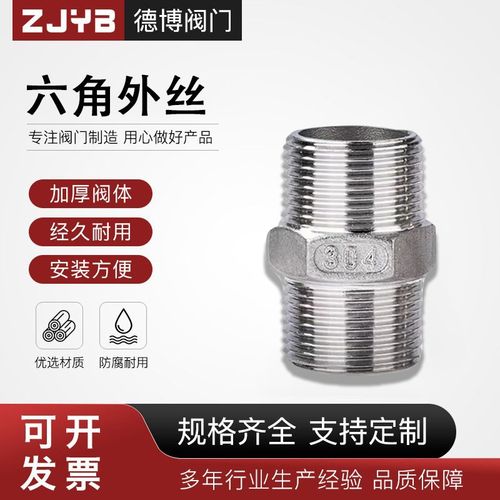 304不锈钢六角双公螺o丝201双外丝外牙外螺纹316直接内接水管接头