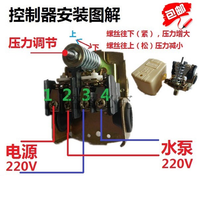 控制水泵压力g罐无塔供水器增压罐压力开关自动启动停止调节