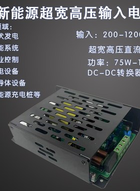 PV120-2e7B15/B12/B24/B26/B28/B48模块 200-1200V输入 DC转DC电