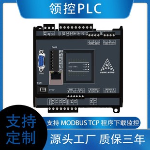 领控PLC控制f器工控板三菱FX3U温度8轴简易PID485称重带以网口联