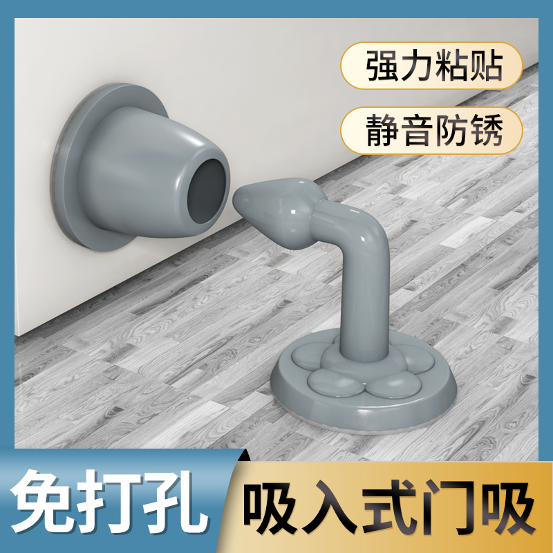 门吸免打孔防撞吸墙门挡s器硅胶门碰卫生间厕所卧室玻璃门静音墙