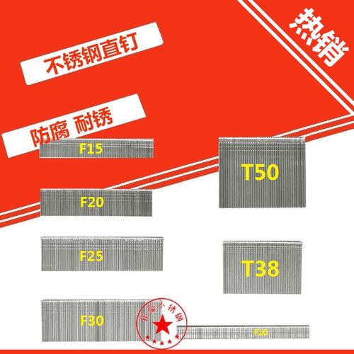 加强不锈钢c枪钉30射钉气排钉子 30直钉 木工排钉F30T50打钉枪钉