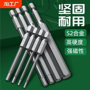 内六角批头气动电动螺丝刀S2强磁铁E风批扳手直柄披头电钻加长套