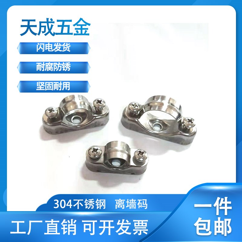 304不锈钢离墙码元n宝卡马鞍卡管卡管夹支架固定骑马卡16-50