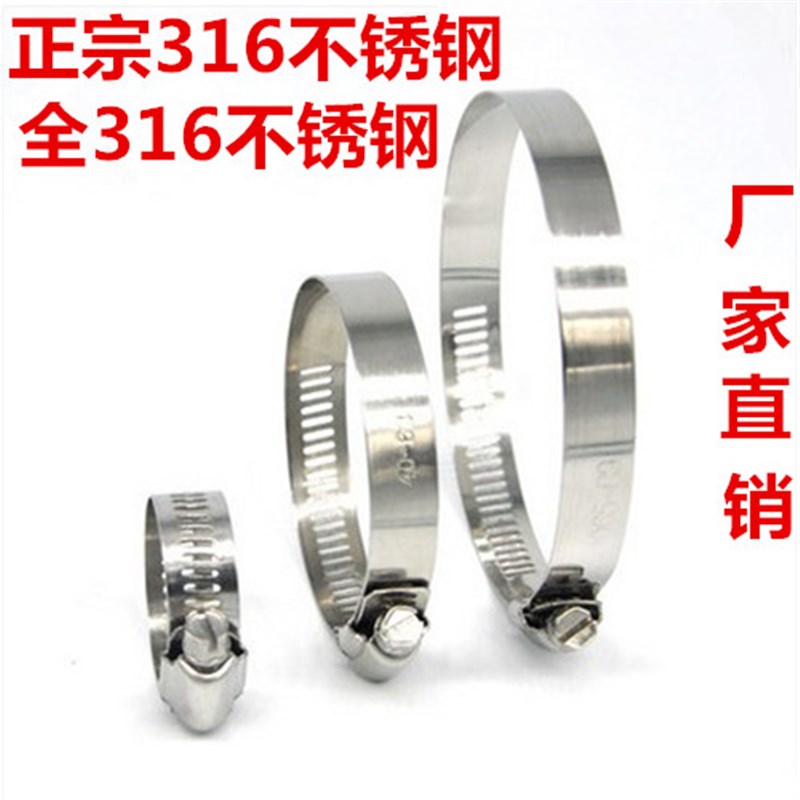 美式全钢316不锈钢喉箍316L抱箍卡箍管夹管卡子强U力管箍海水活箍