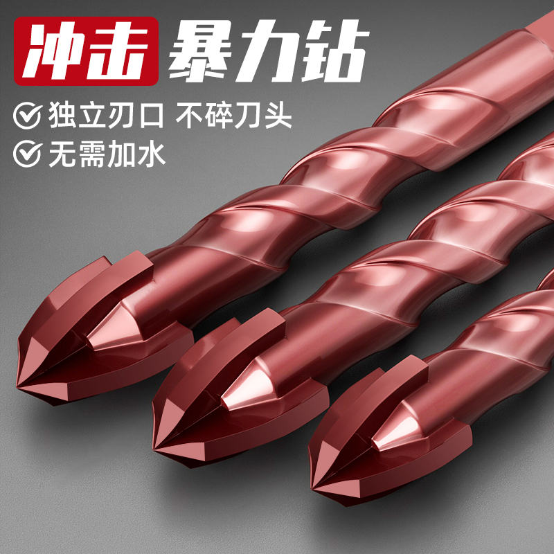 暴力钻超硬钻头冲击瓷砖混凝土水泥墙全磁砖O打孔三角钻四刃霸王