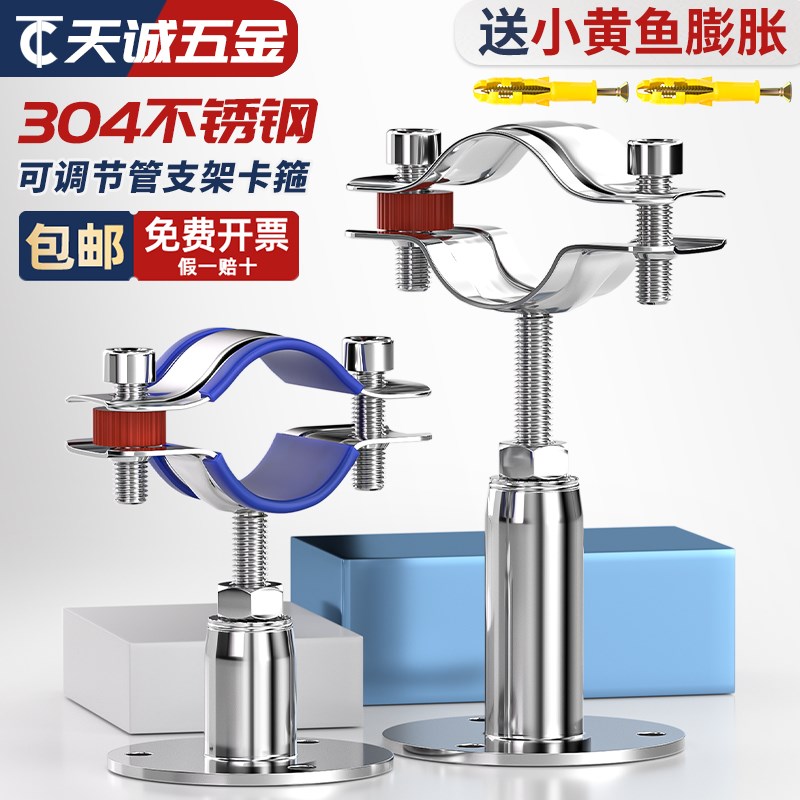 304不锈钢管卡i固定管支架可调节管夹管道卡箍卡扣抱箍ppr水管夹