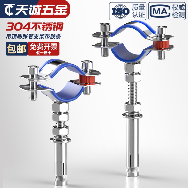 304不锈钢膨胀j螺丝水管管夹管卡抱箍水管固定卡扣拉爆管支架螺杆