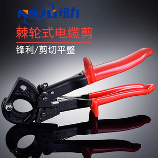 剪铜线电缆剪剪刀棘轮齿轮式电揽览割线剪电工专用V工具钳子断线