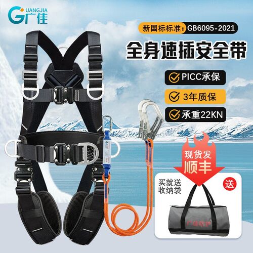 全身速插式安全带高空作业空调安D装绳登山攀岩救援保护装备国标