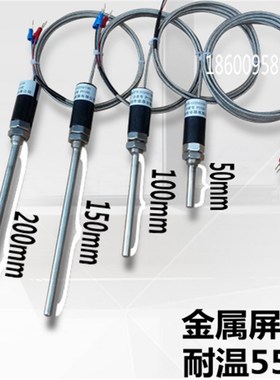 WZP-187 铂热电阻 Pt100温度传感器CUG50耐高温探头 K E T型热电