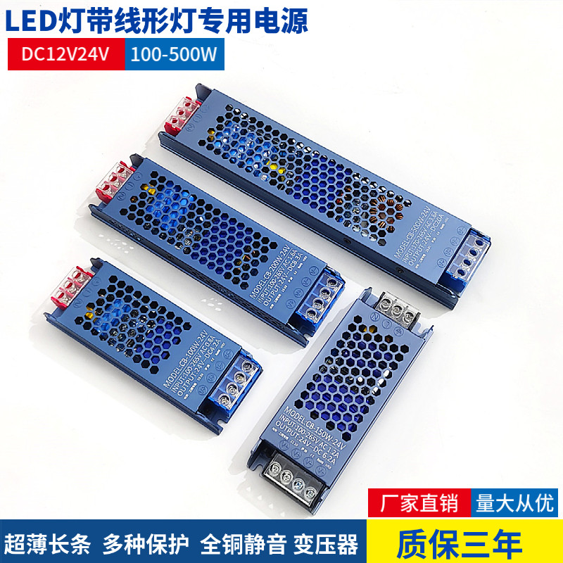 led线形灯带g变压器220V转DC12V24V长条开关电源橱柜广告灯稳压器,家装主材,角阀,淘宝优惠券,粉丝福利购,淘宝优惠卷