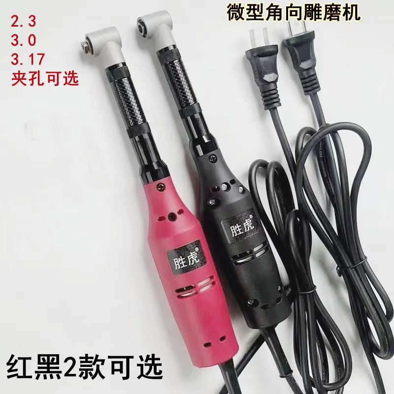 包邮90度e电动弯头雕刻打磨机模具抛光修磨机吊磨瓷砖美缝清缝工