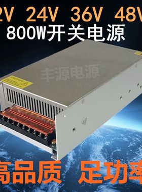 24V30A12V60A800W36V20A48AV16A直流变压器大功率开关电源S-800-2