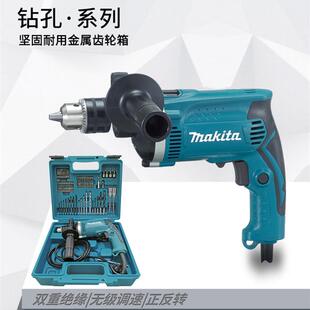 牧田HP1630多功能家用手枪钻冲击钻电钻手电钻混凝土钢材打孔套装