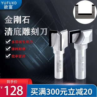 欲富木工刀具金刚石清底刀橱柜门板切割开L槽平底刀数控雕刻机铣