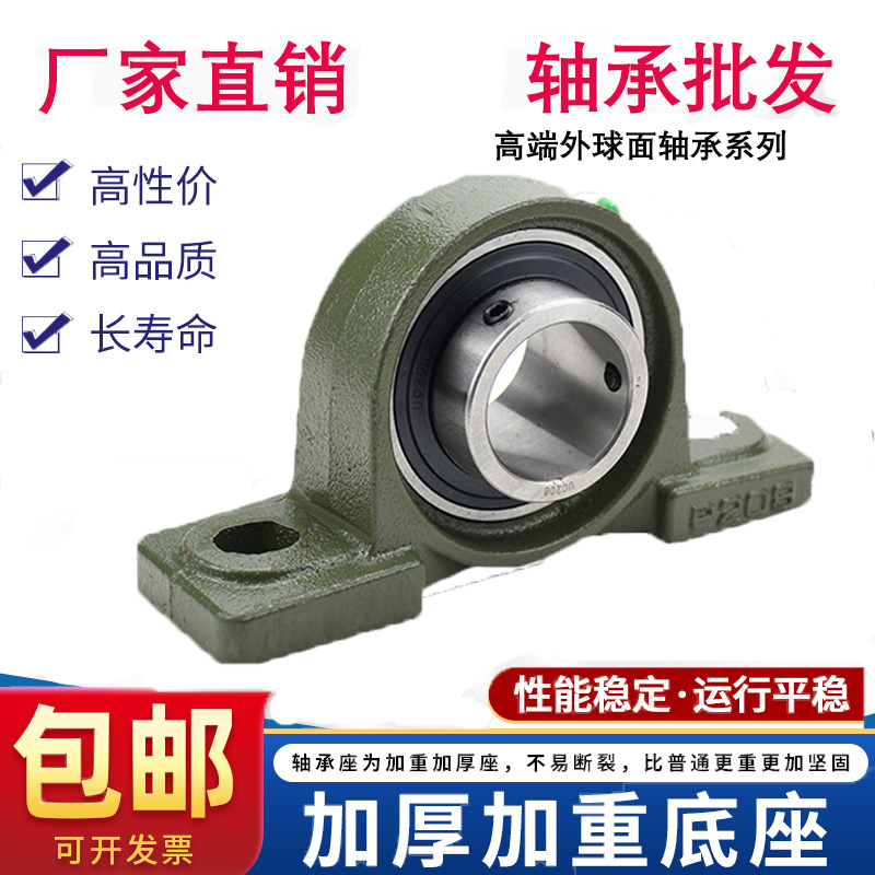 LK外球面带固定立式座轴承UCP202u P203 P204 P205 P206 P207 P20