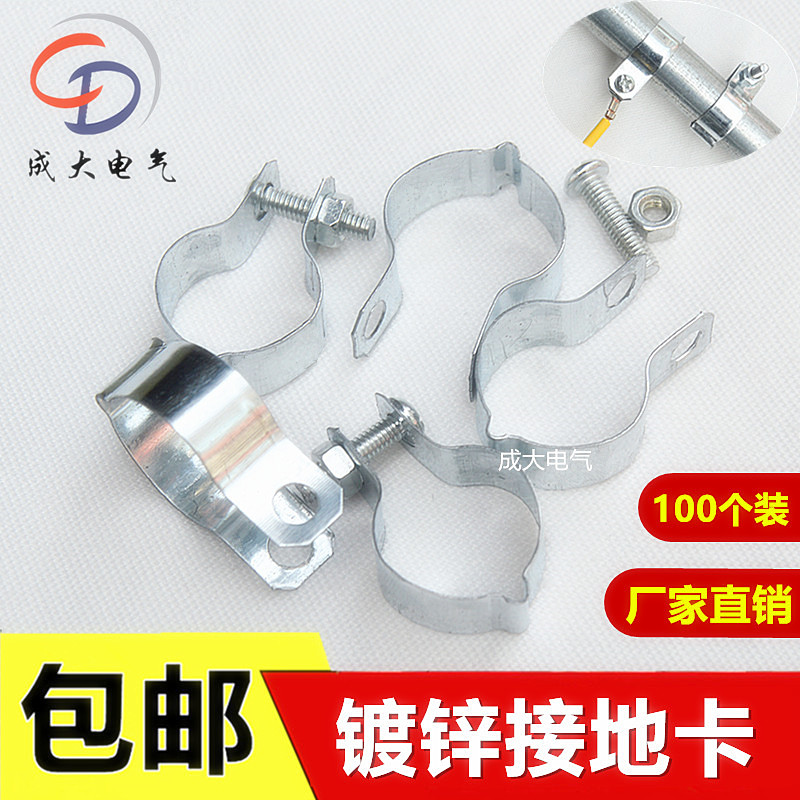 接地卡镀锌电f气管夹跨接专用管卡JDGKBG铁钢管卡子接地线抱箍包