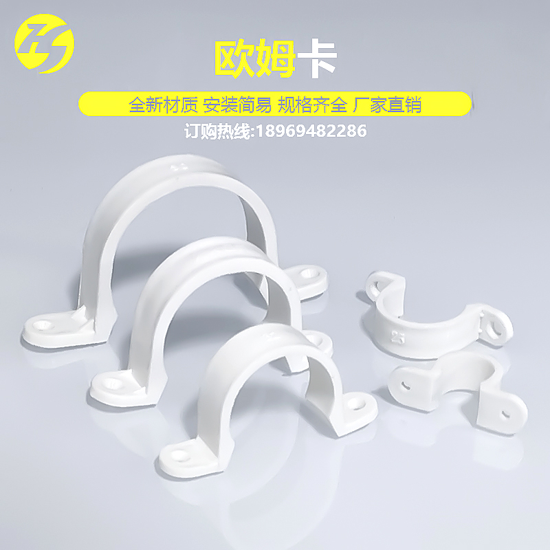 骑马卡塑料pvc16欧姆卡20马鞍卡25固定J夹32U型卡管卡抱箍卡扣管