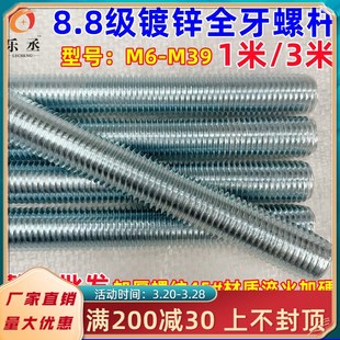 高强度国标全牙丝杆8.p8级镀锌牙条通丝螺杆3米全螺纹牙棒m8m10m1