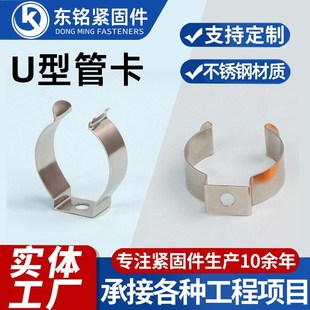 灯管夹固定支架不锈钢管卡弹簧弹片UA型弹性卡扣卡箍锰钢T3T5T8T1