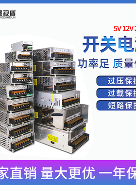 220v转5v12/24伏直o流开关电源5/10/20a监控led150/200/400W变压